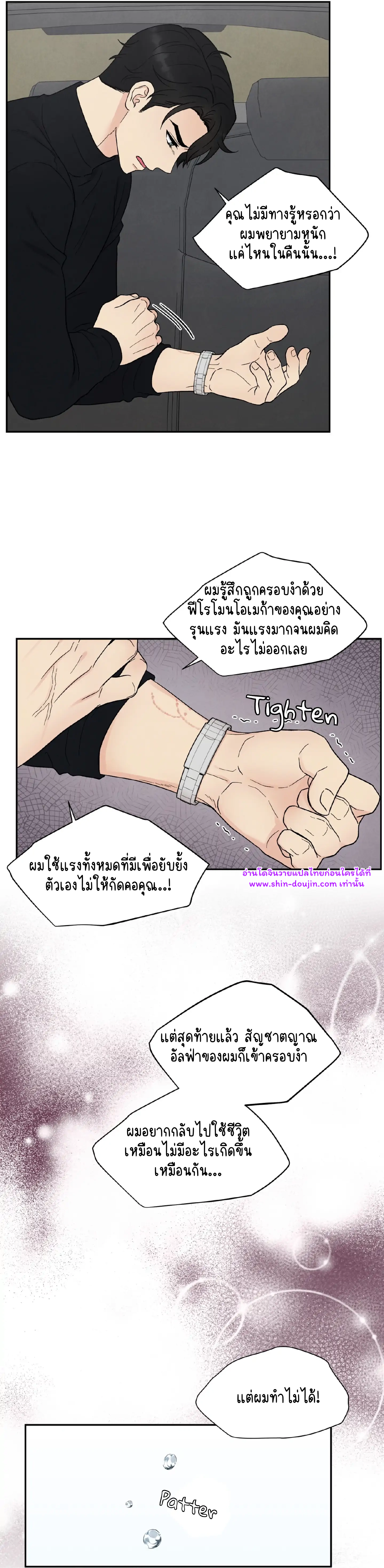 What Is It If It EP 17